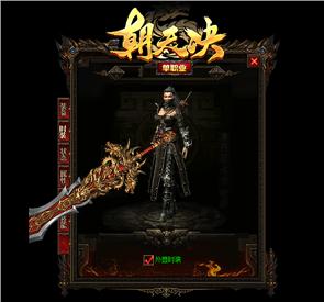 天龙八部私服免费服务端下载