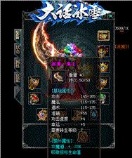 天龙八部私服开服发布